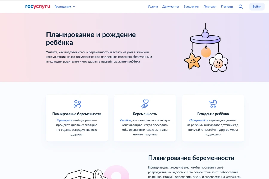 Друзья! Будущие родители! Предлагаем ознакомиться с памяткой по регистрации рождения ре...