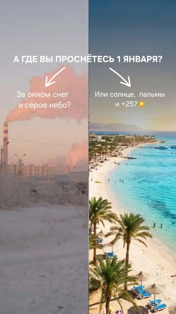 Новый год под пальмами🌿