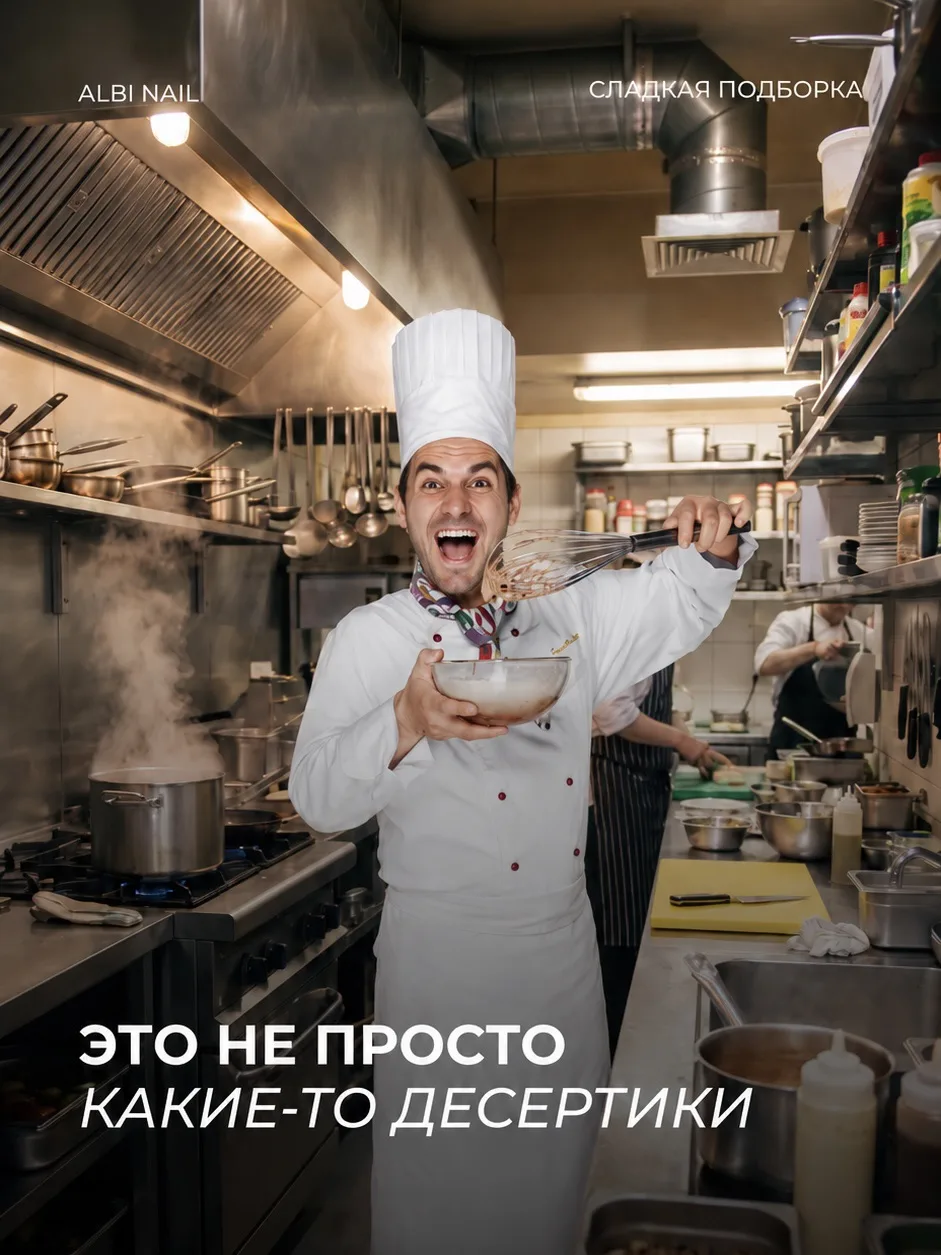 Это не просто десерты🤌🏻
