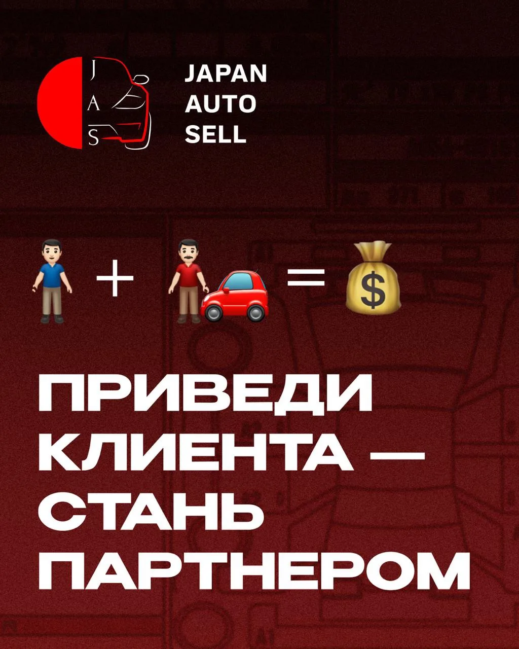 Зарабатывайте вместе с нами: новая партнерская программа!