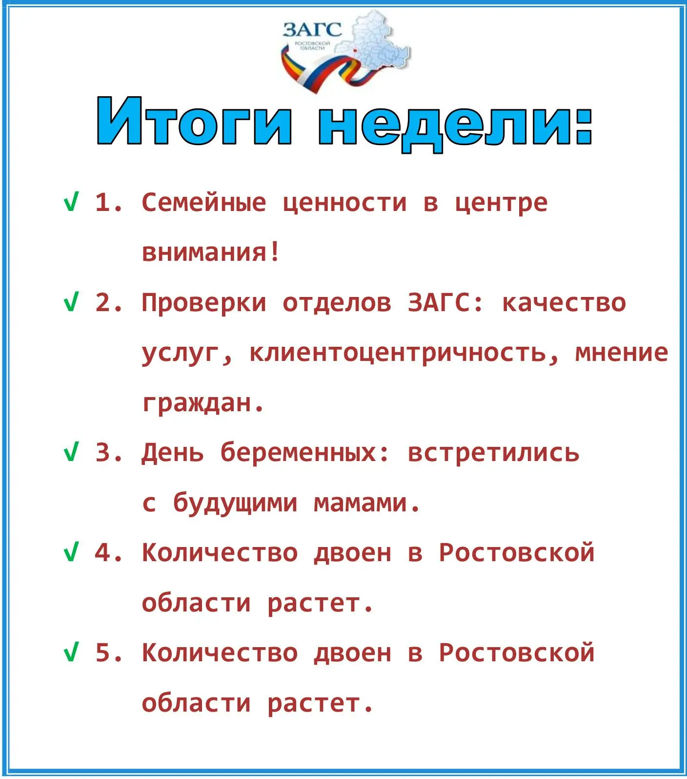 🌟 Итоги недели. 📆✨