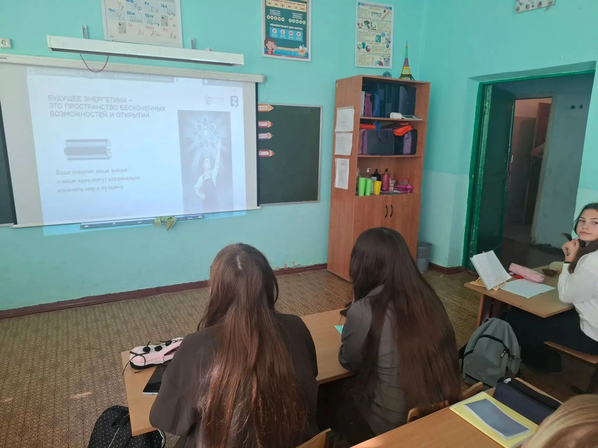 Для обучающихся 8-9 классов была проведена мастер-лекция " Россия - энергетическая держ...