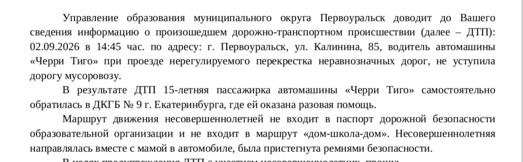 🚥«Безопасность детей — в руках родителей-водителей»