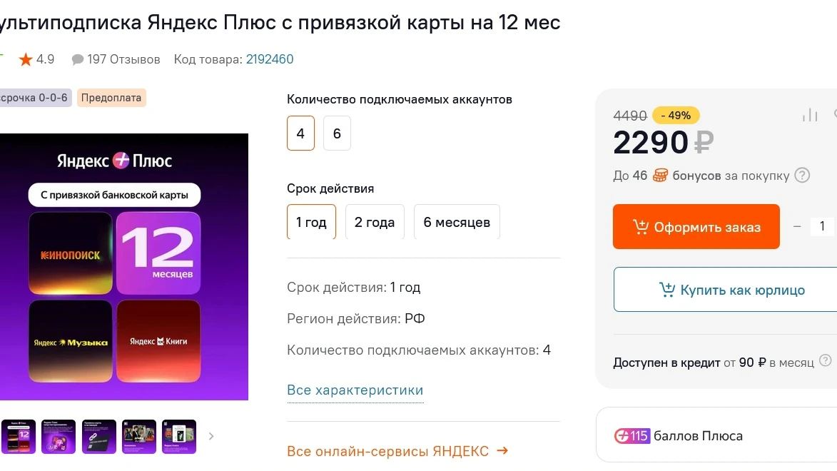 ✅ Ситилинк