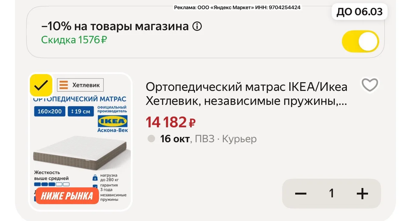 Разбираем матрас ИКЕА 🔥