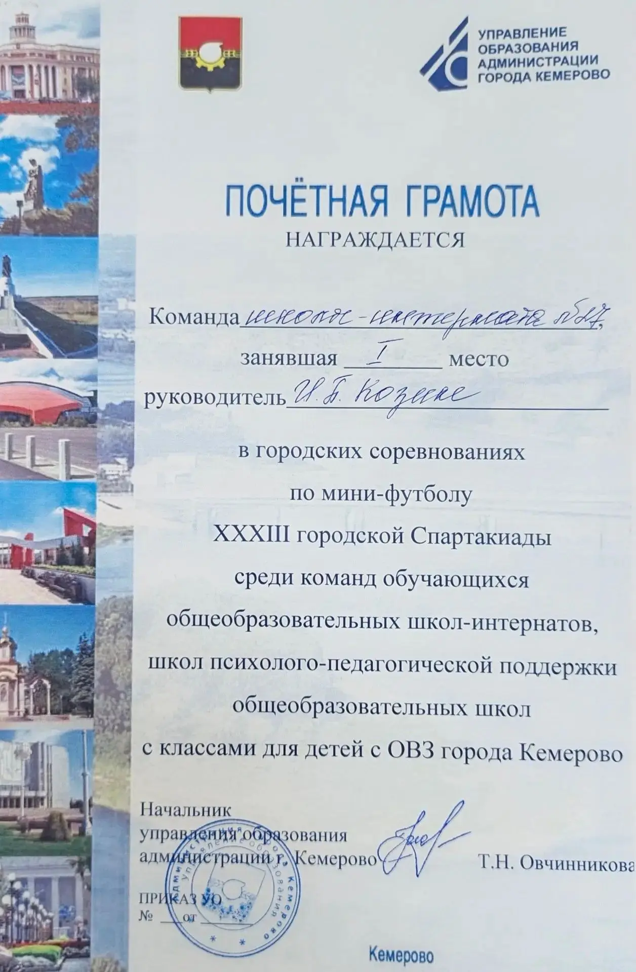 ЛИКУЕМ И ГОРДИМСЯ!