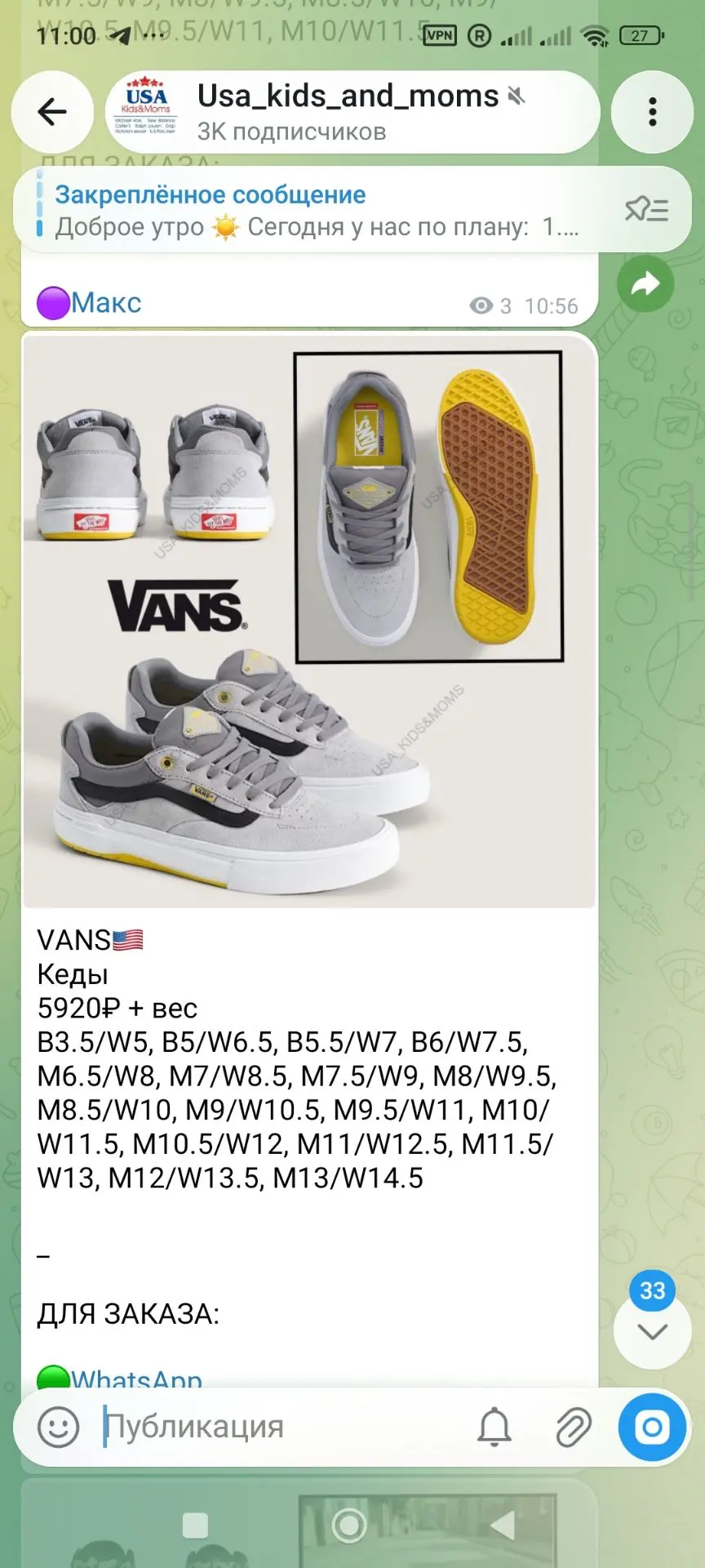 Vans доп -30%🔥