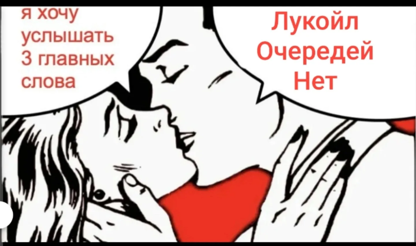 ⚠️Лукойл аэропорт✈️🛂всё есть очередь средняя.