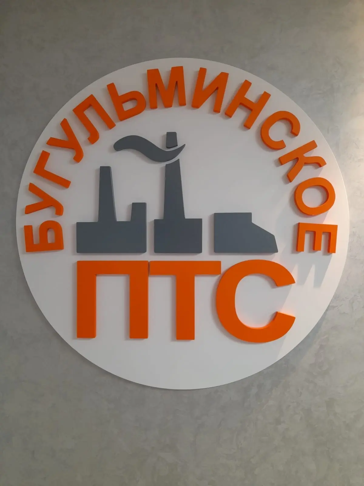 🛑Бугульминское ПТС сообщает: