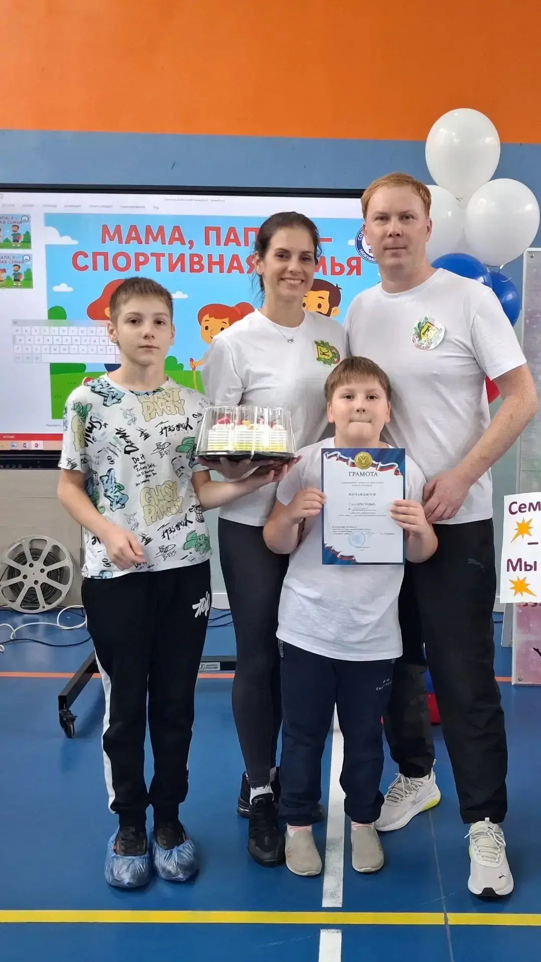 ПАПА, МАМА, Я - ДРУЖНАЯ СПОРТИВНАЯ СЕМЬЯ 🤩