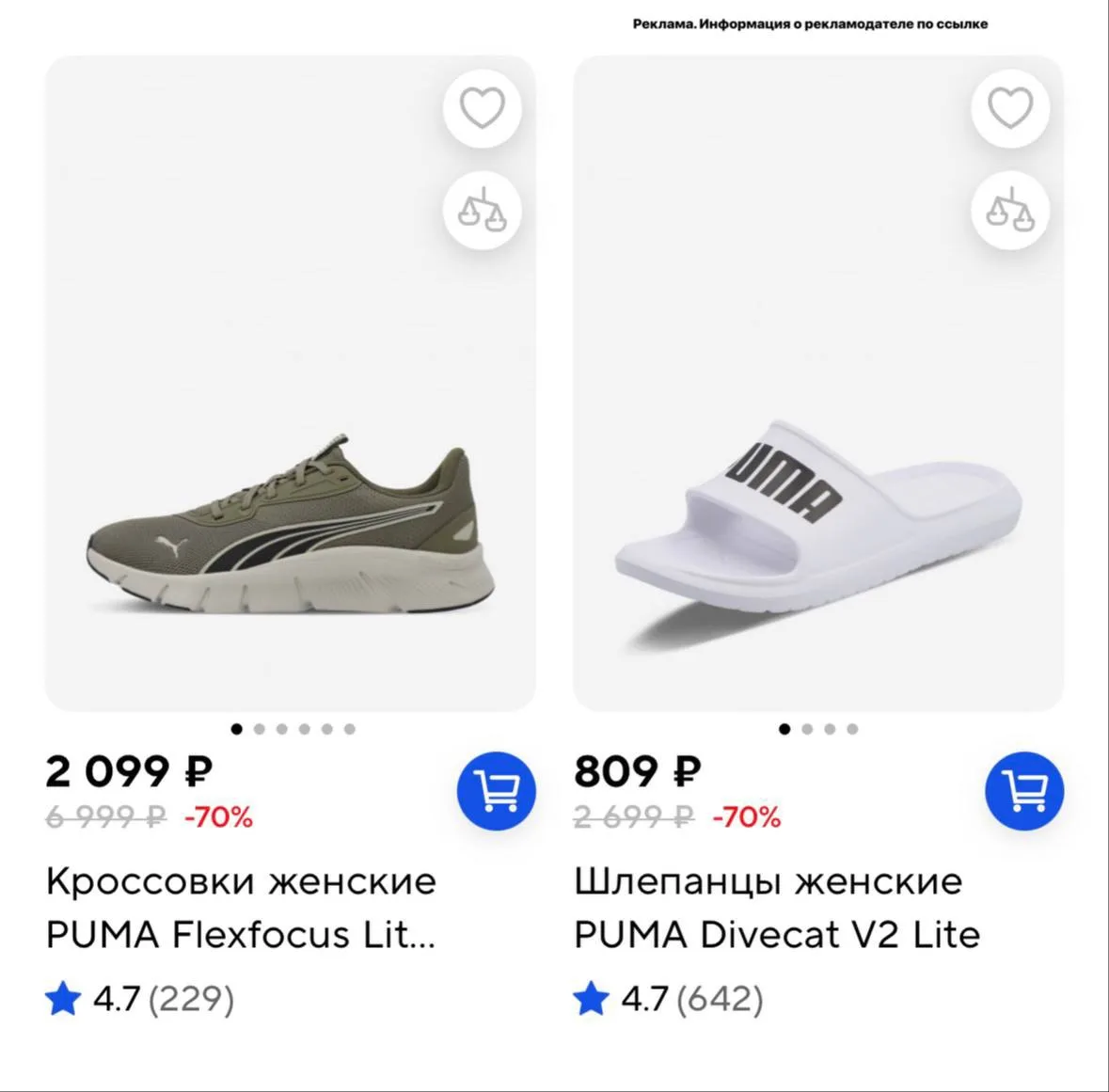 🤾‍♂️ Скидки до -70% на бренд Puma в магазине Спортмастер👇