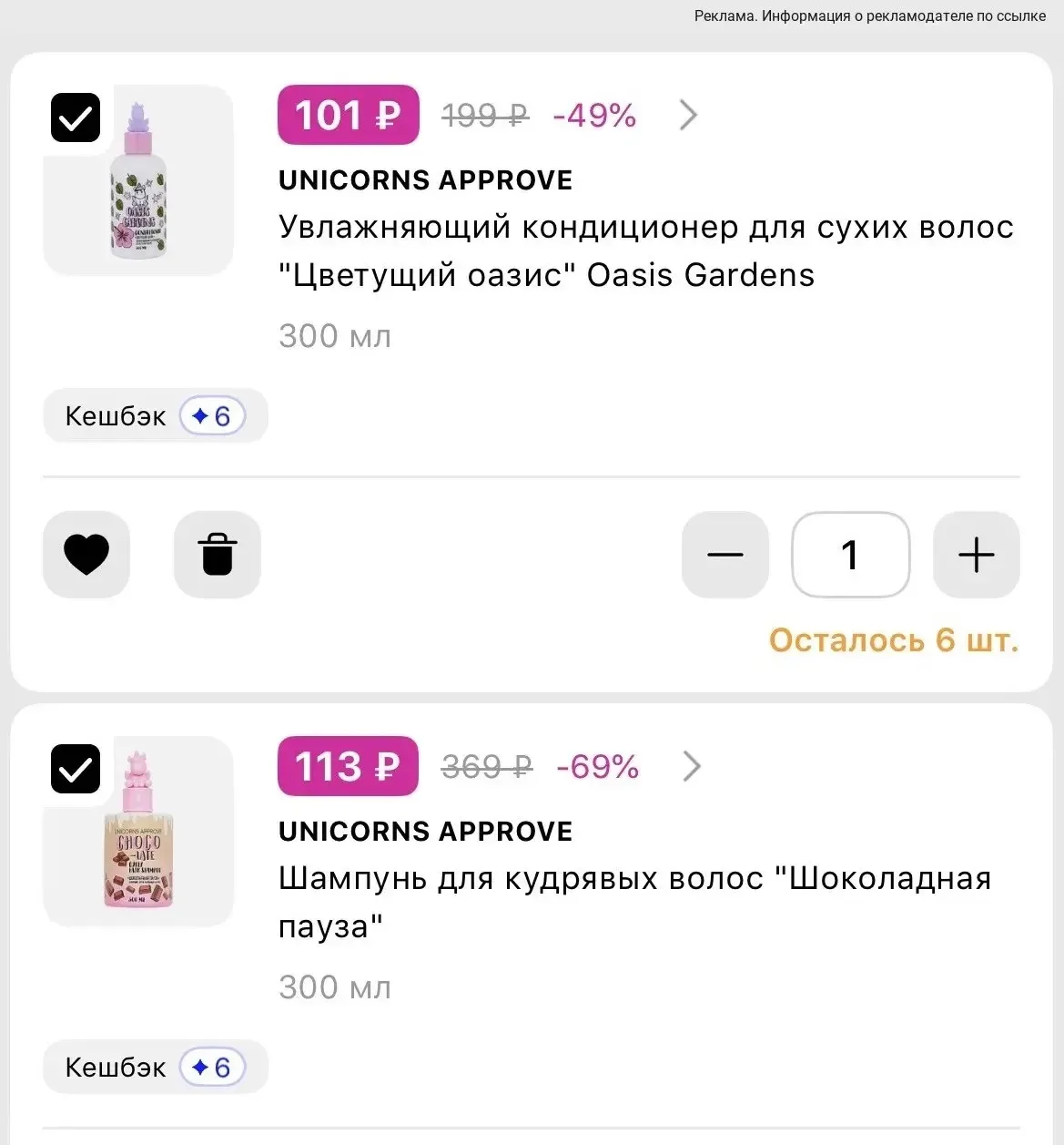 Хорошие цены на шампуни и кондиционеры Unicorns❣️