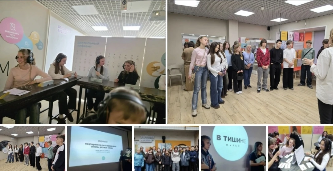 8"А" класс МБОУ "Гимназия 5" побывал в Москве в необычном музее «В тишине». Ребятам пок...