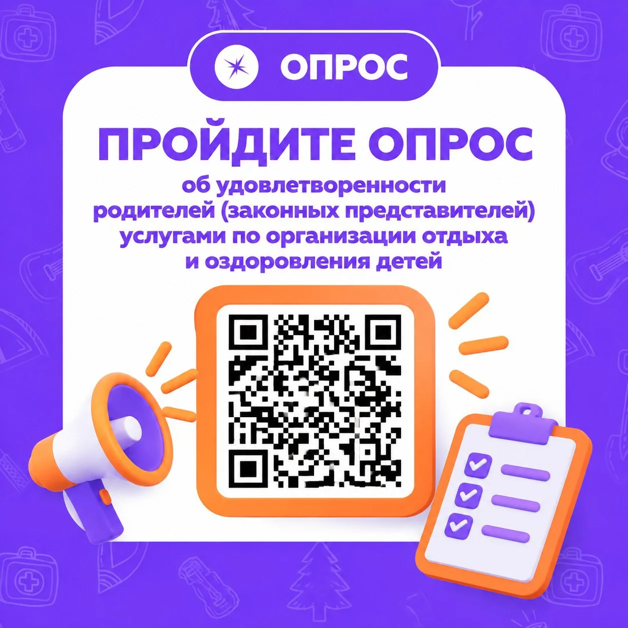 Уважаемые родители!