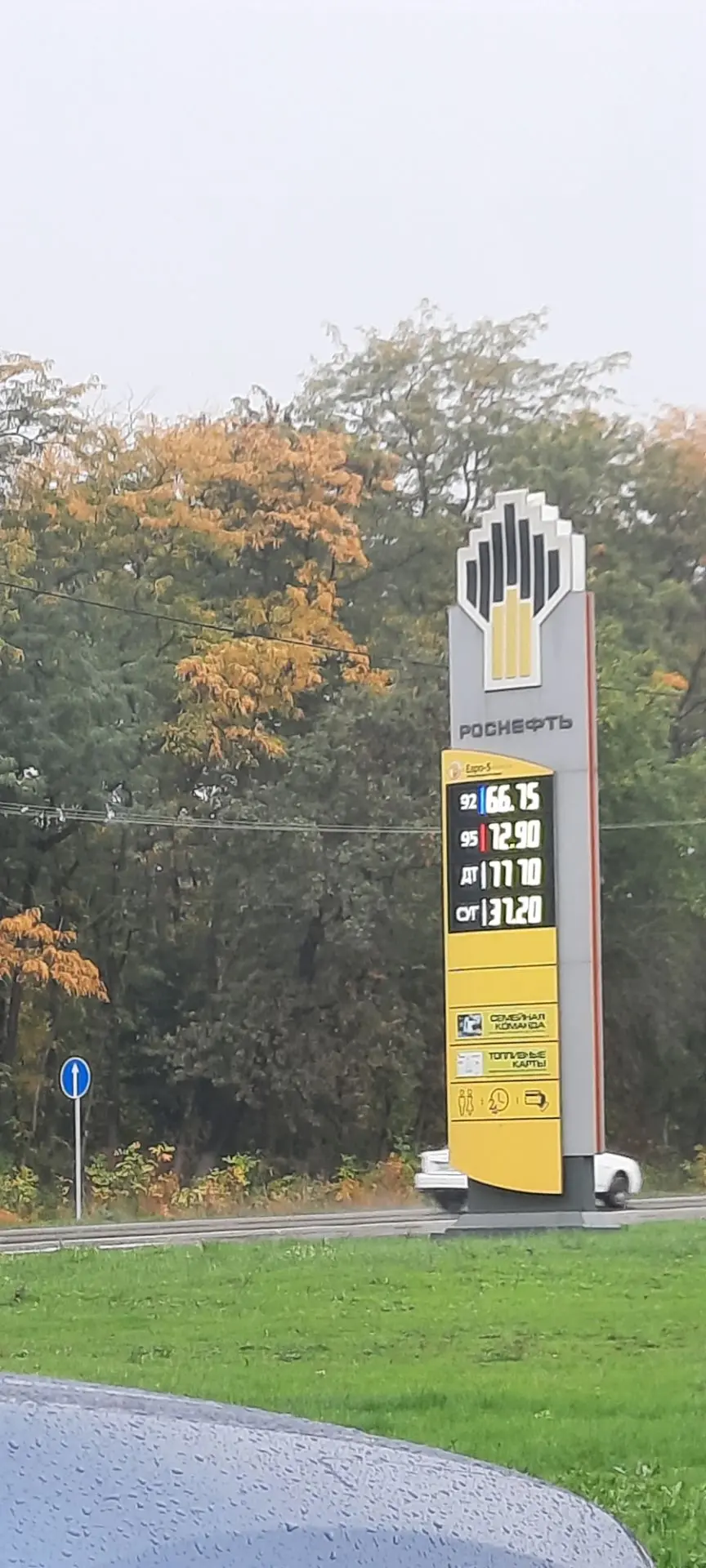 Роснефть на Казанской горе, есть всё, очередь маленькая.
