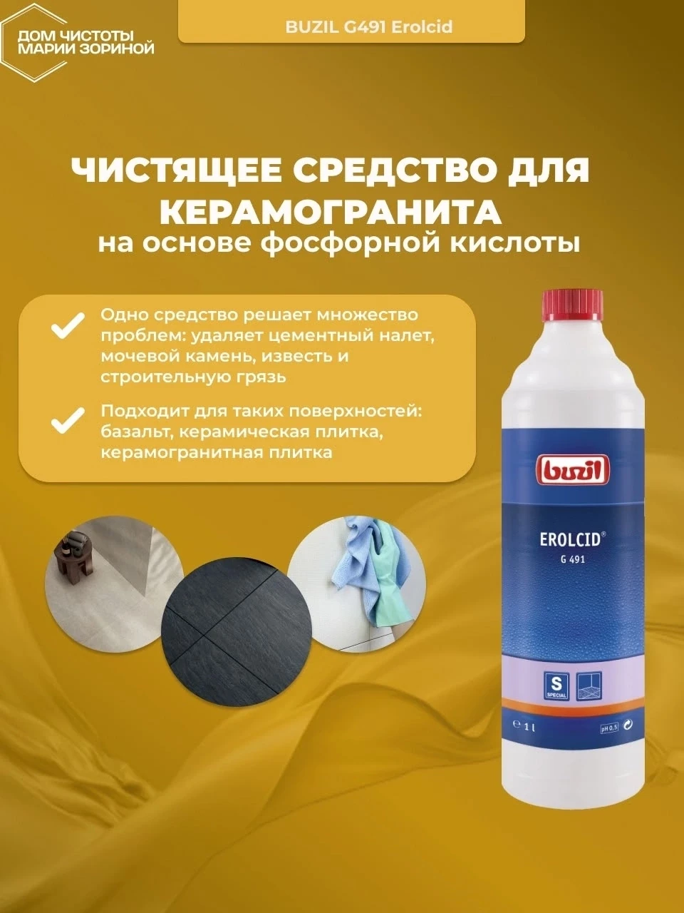 ДЛЯ КЕРАМОГРАНИТА