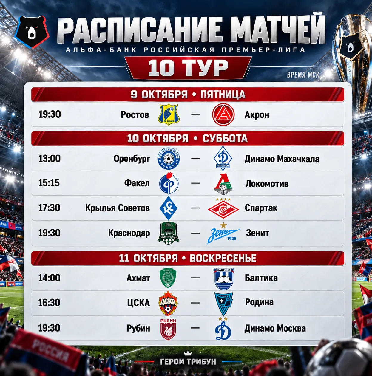⚽️ РПЛ ВОЗВРАЩАЕТСЯ! СОСКУЧИЛИСЬ? 🇷🇺