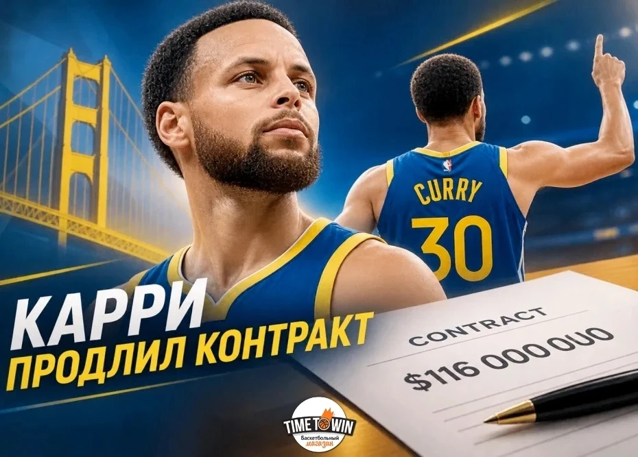 ⚡️ Стеф продлил контракт с «Голден Стэйт». В договоре – $116 млн на 2 года и опция игро...