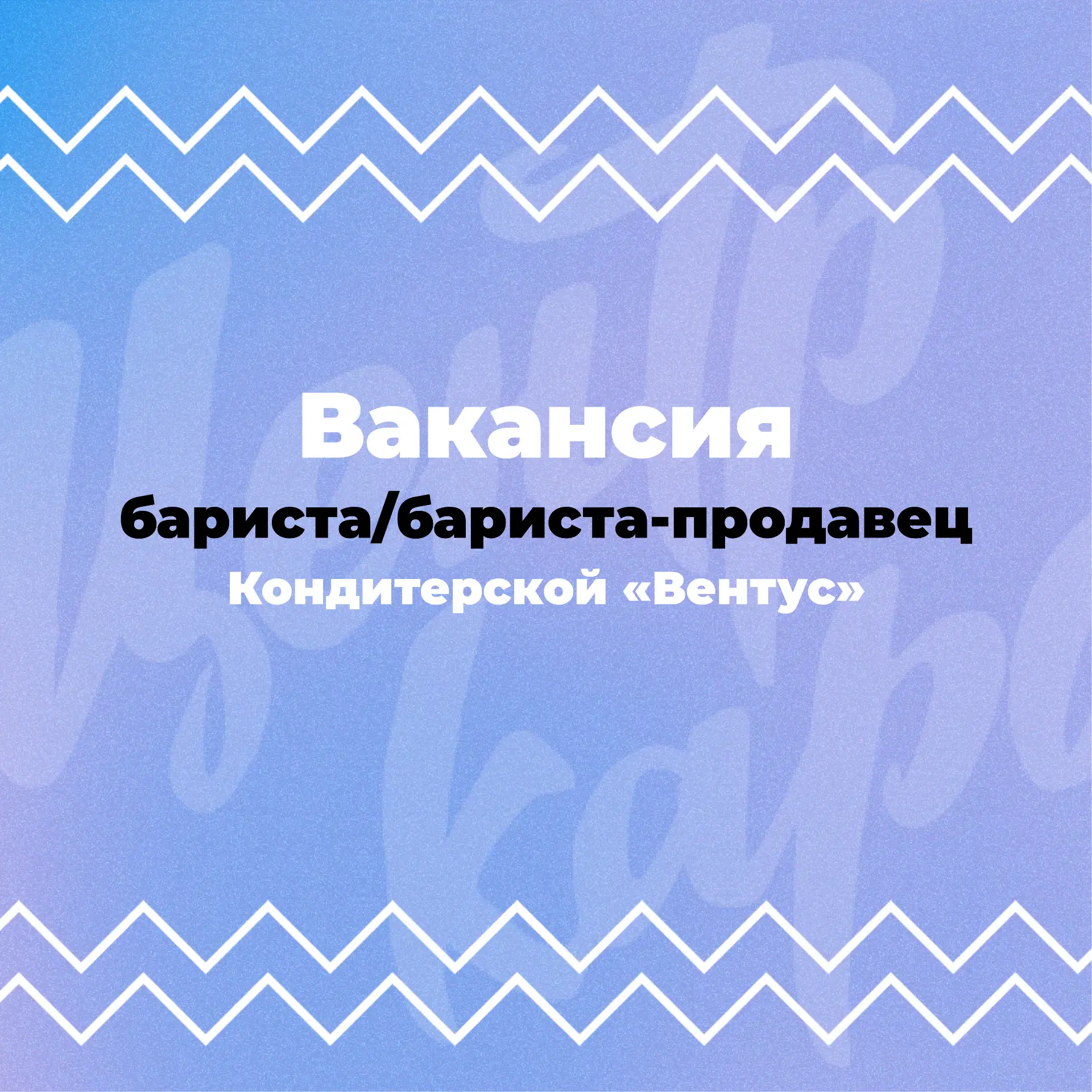 Ищешь подработку, которая впишется в учёбу? Есть вариант 👇
