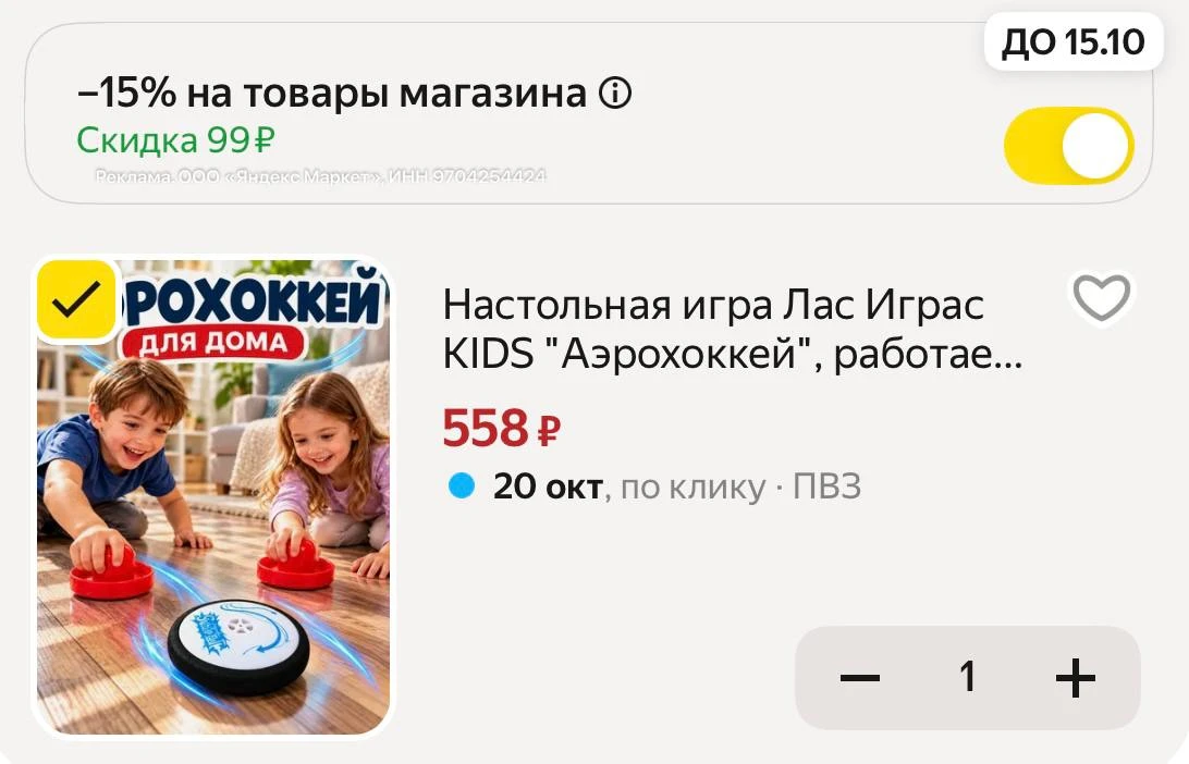 Аэрохоккей 🏒 с промом в корзине