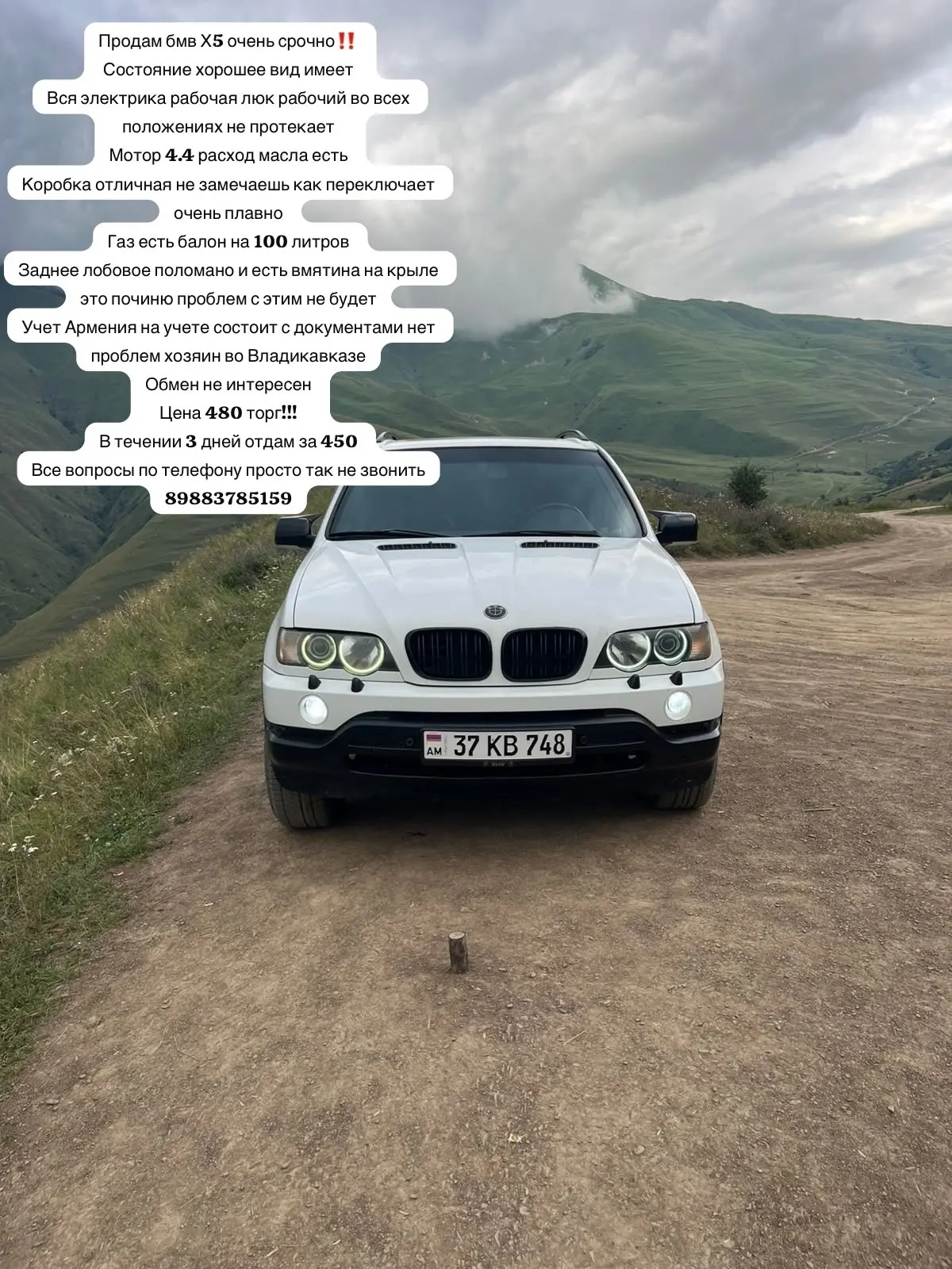 Х5 срочно ‼️