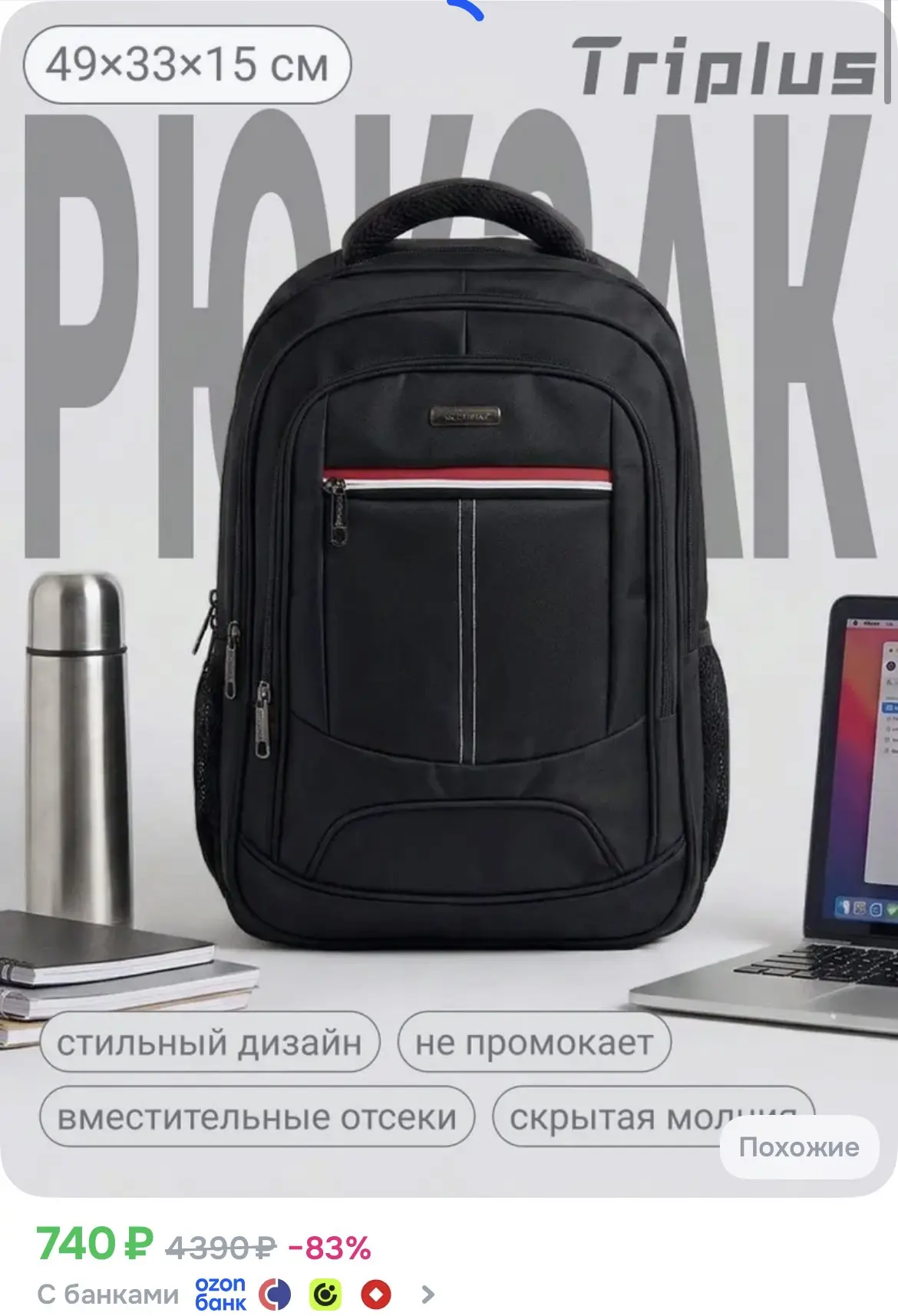 Рюкзак, Triplus CX-030, размер OS, чёрный
