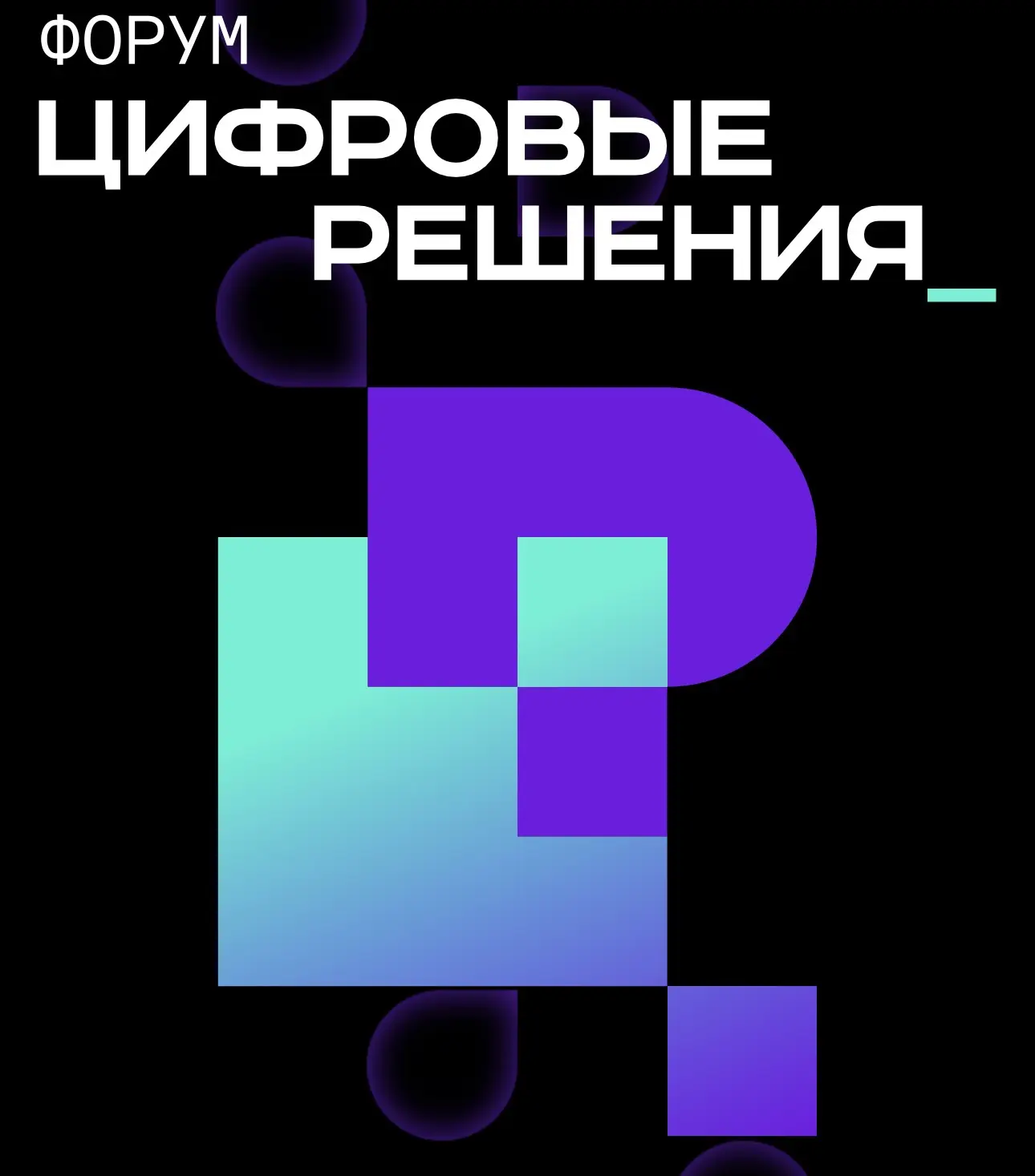 Смотрите в 15:15 мск: директор ФГБУ «СИЦ Минтранса России» — о киберзащите транспорта н...