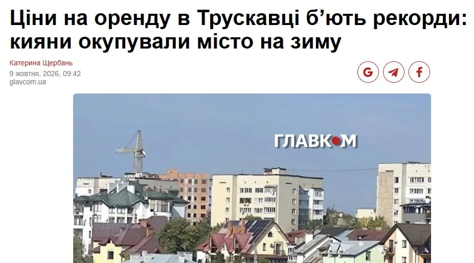 Жители Киева оккупировали Трускавец на зиму — цены на аренду в городе бьют рекорды