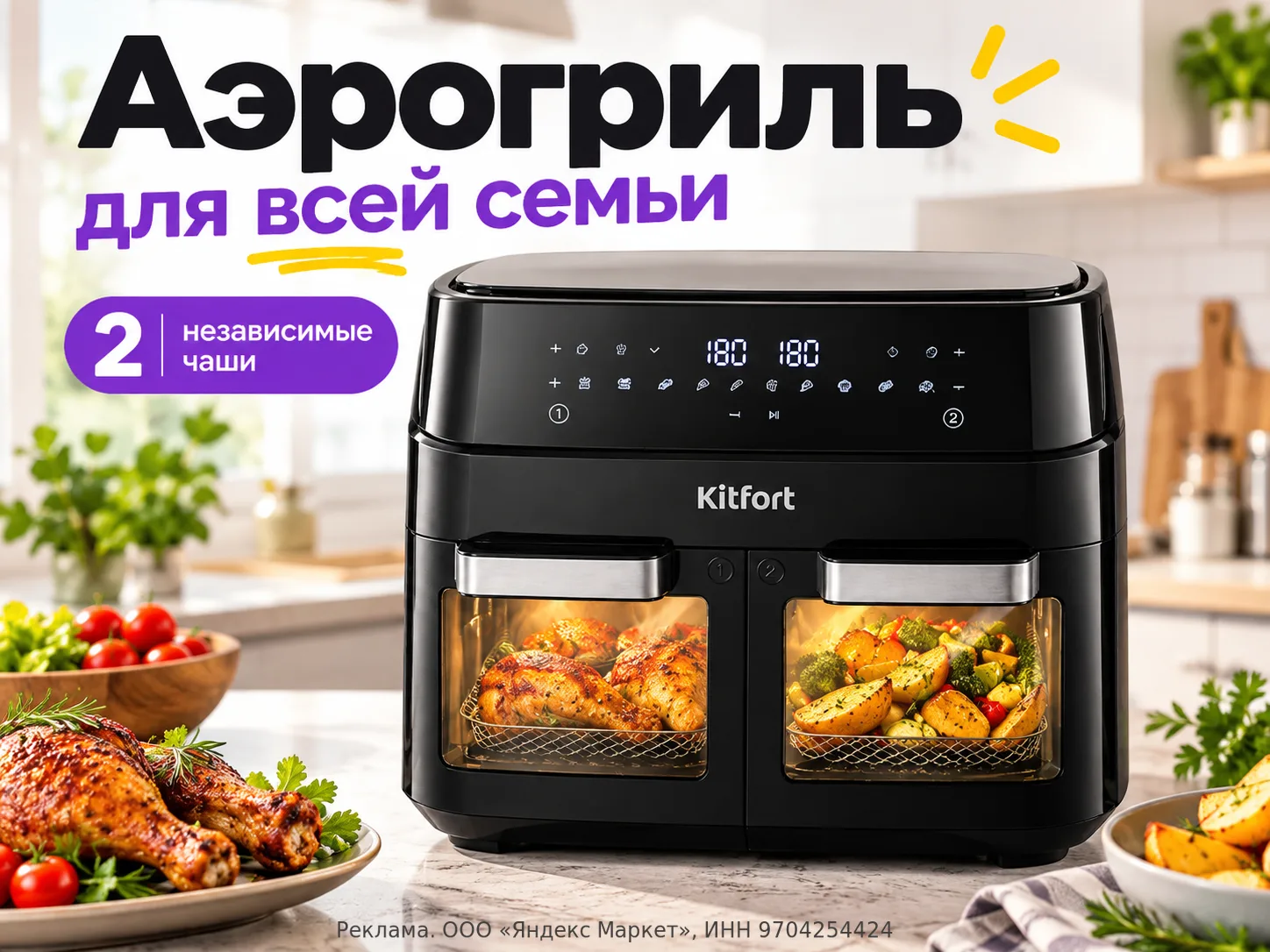 🍗 Курица в одной чаше, картошечка — в другой! И всё одновременно! 😍