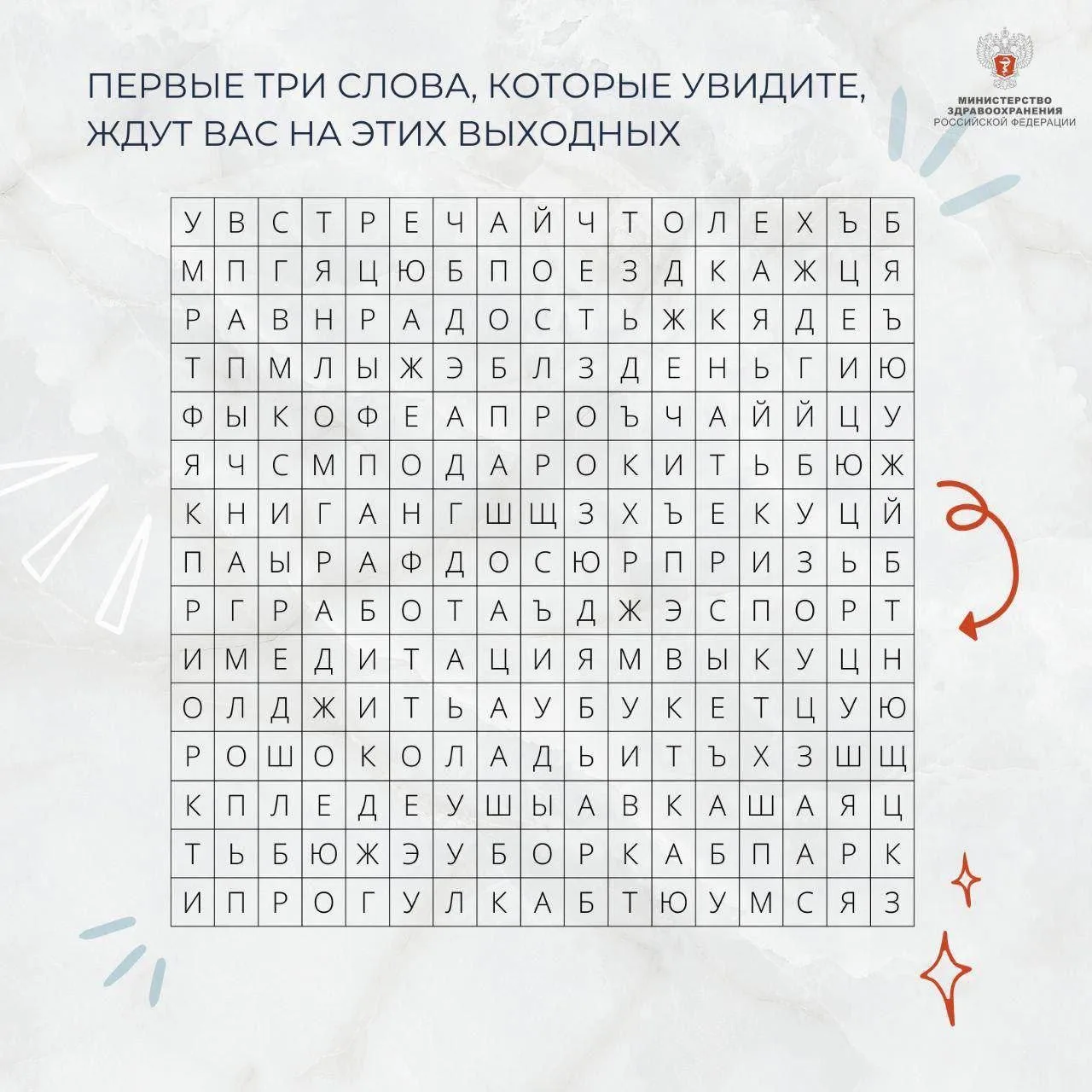 ПОИГРАЕМ💖