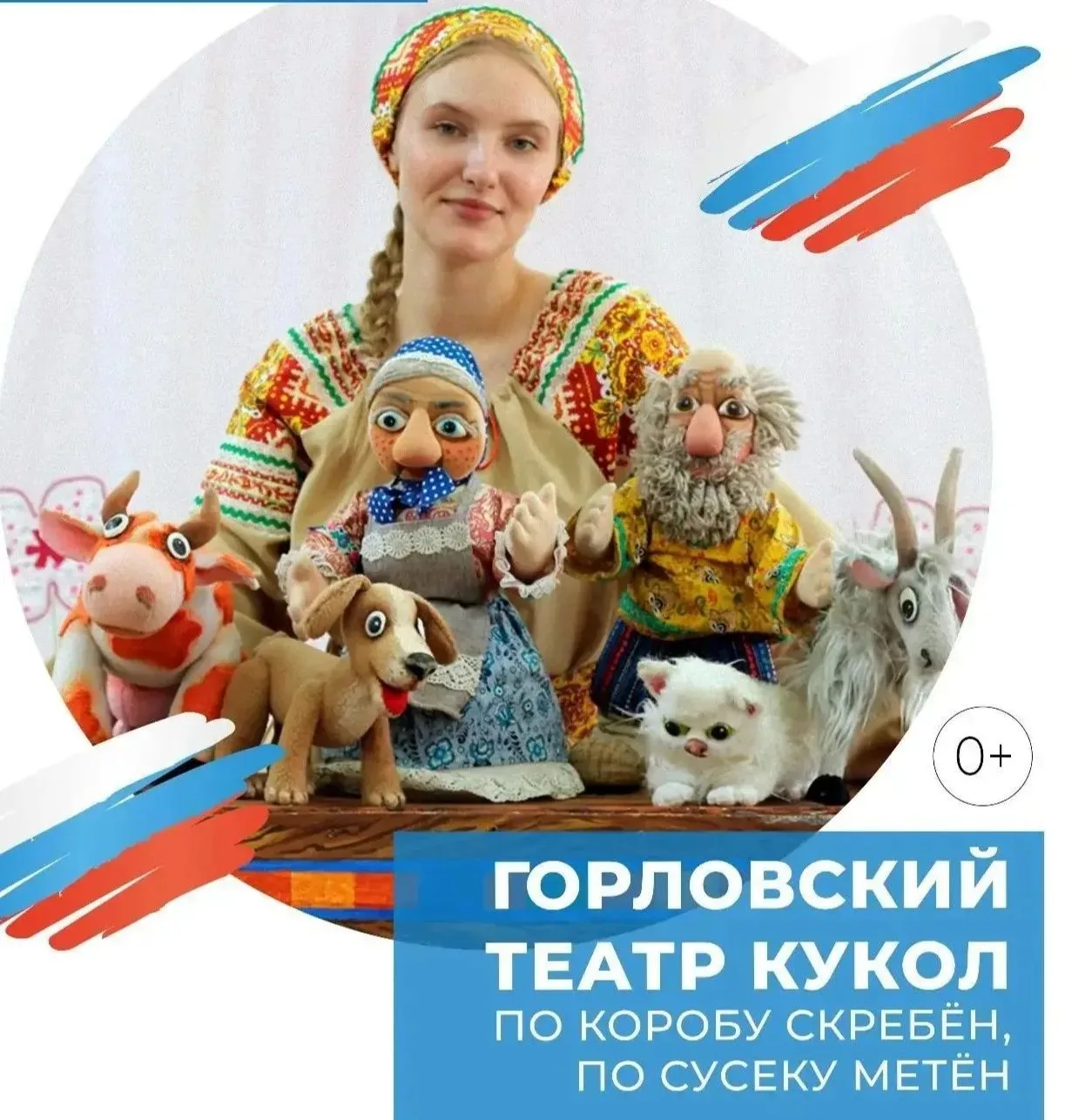 Выходной день ☀1 «А»: кино и кукольный театр — море впечатлений!