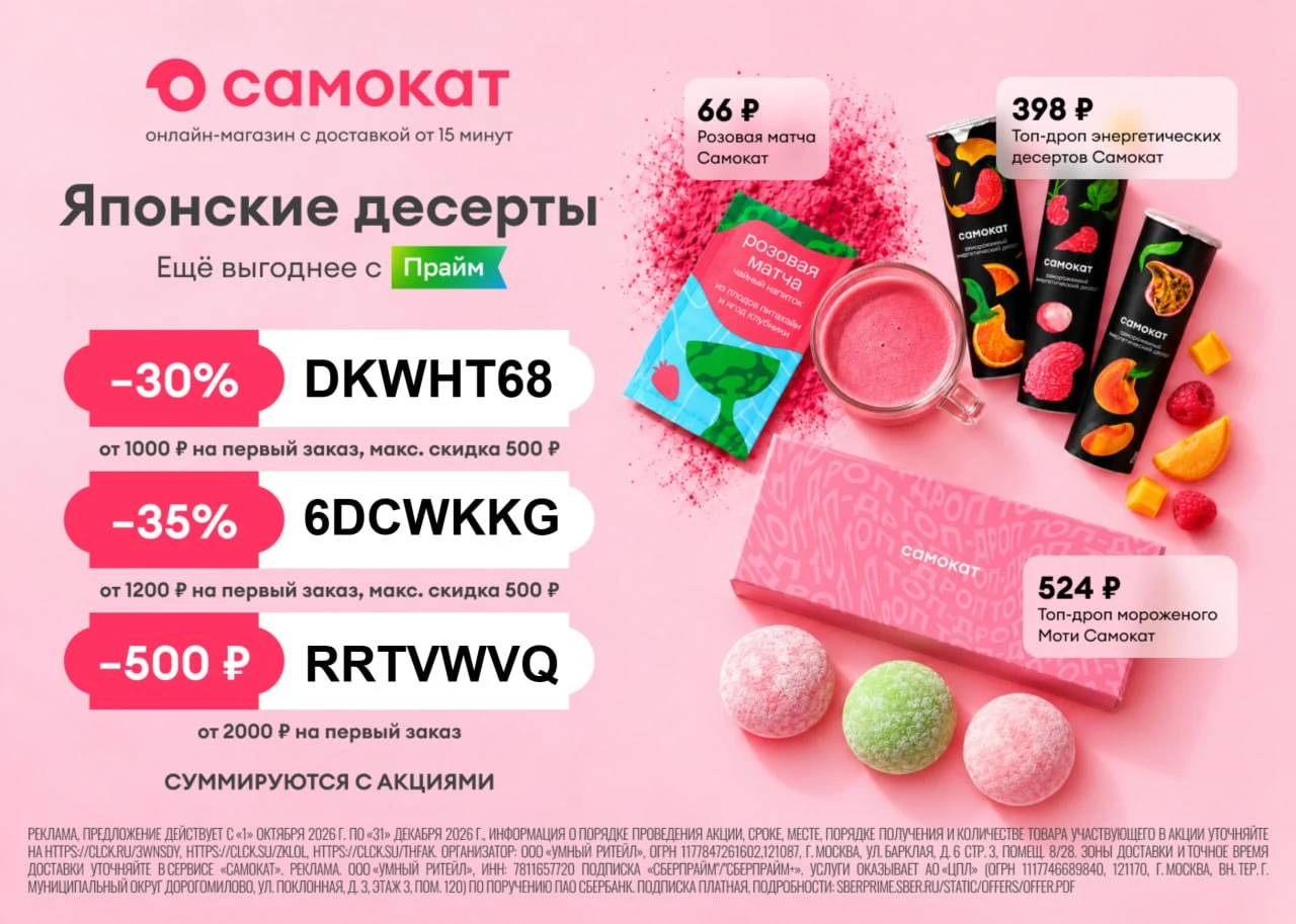 Самокат