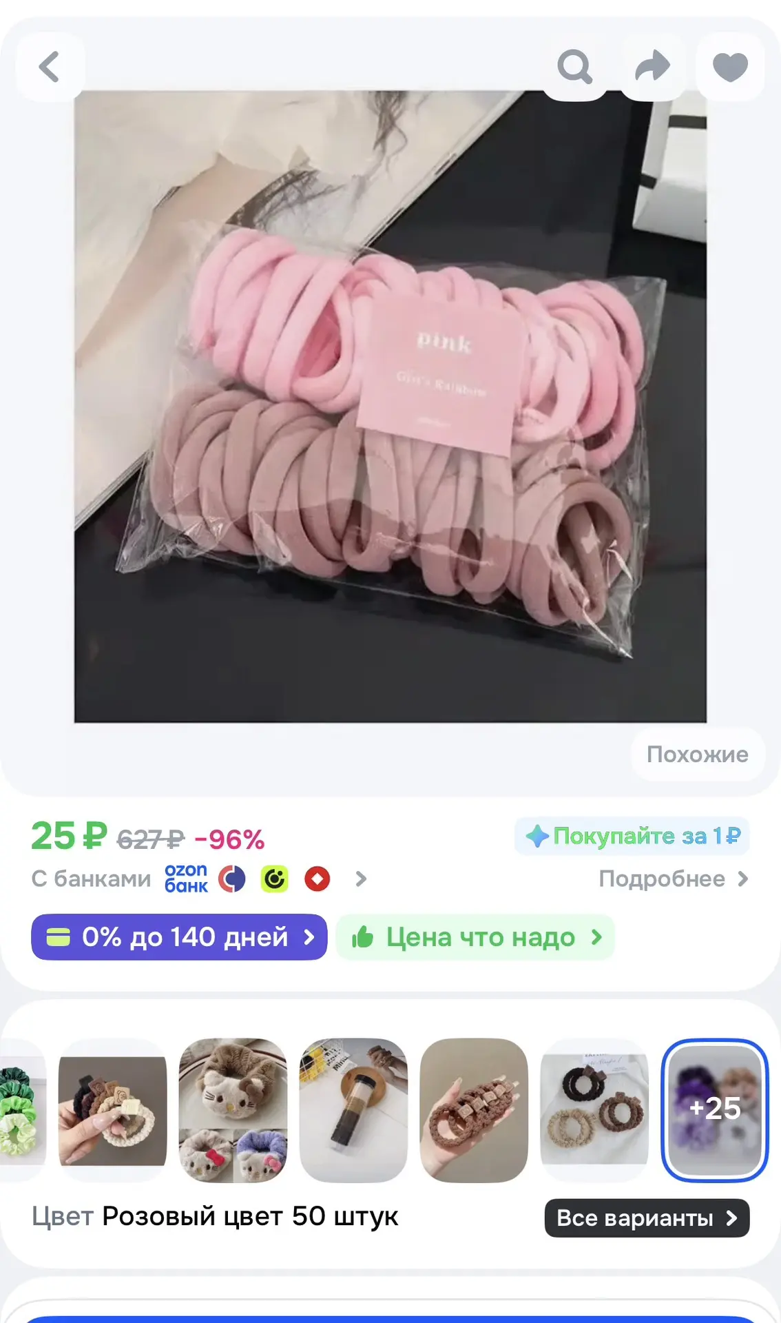 https://ozon.ru/t/ukbTlc6