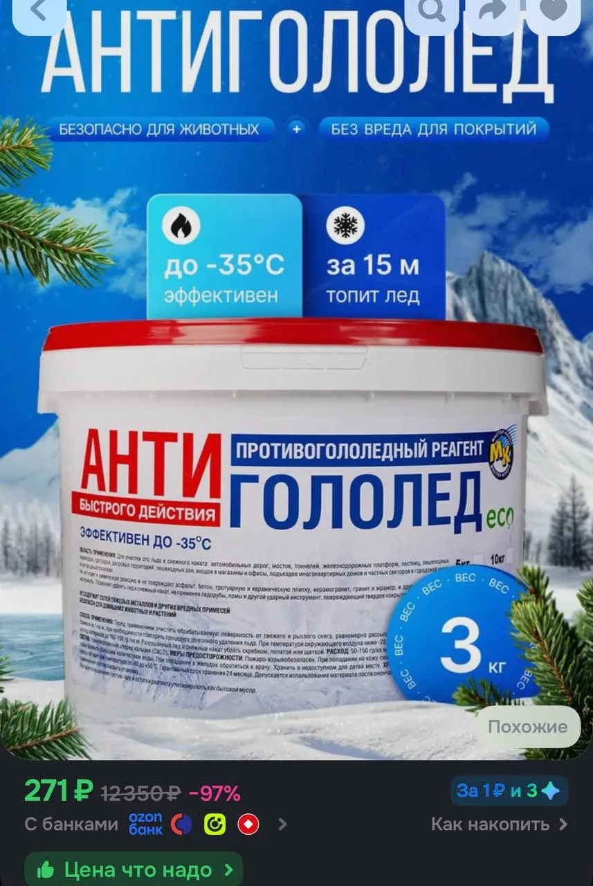 https://ozon.ru/t/dwqHM7G