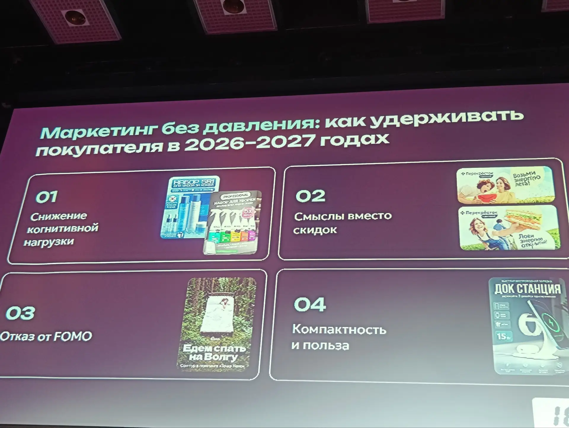 Маркетинг без давления