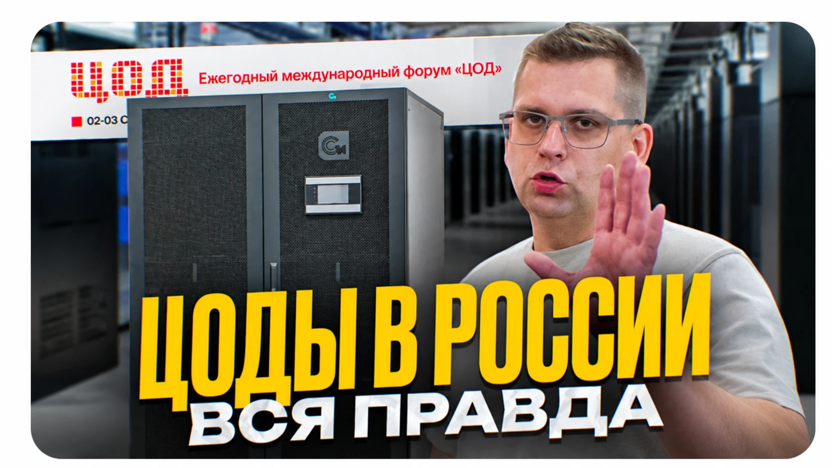Парус электро в большом обзоре индустрии ЦОД от Максима Горшенина!