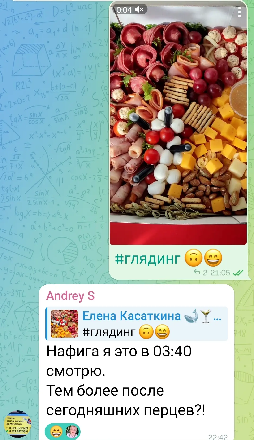 А потом получаешь такие сообщения 😁