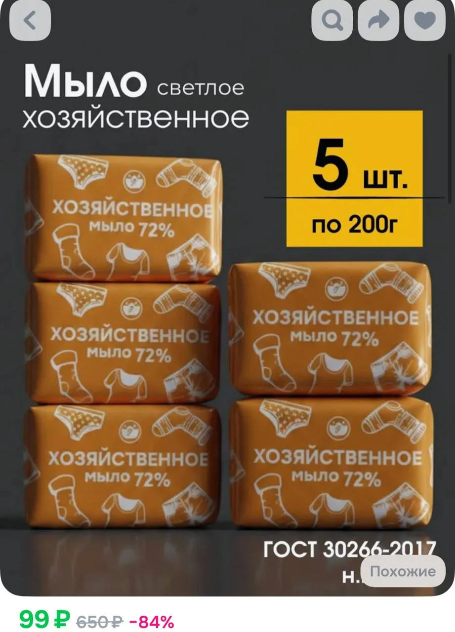 https://ozon.ru/t/a8ERU3l