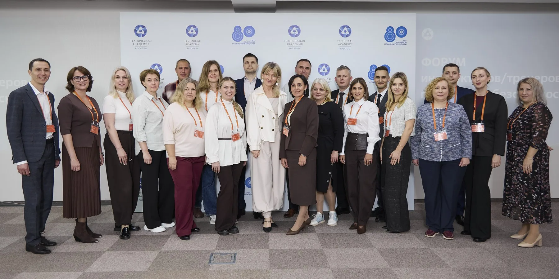 ⚡Техакадемия «Росатома» провела форум инструкторов и тренеров по культуре безопасности ...