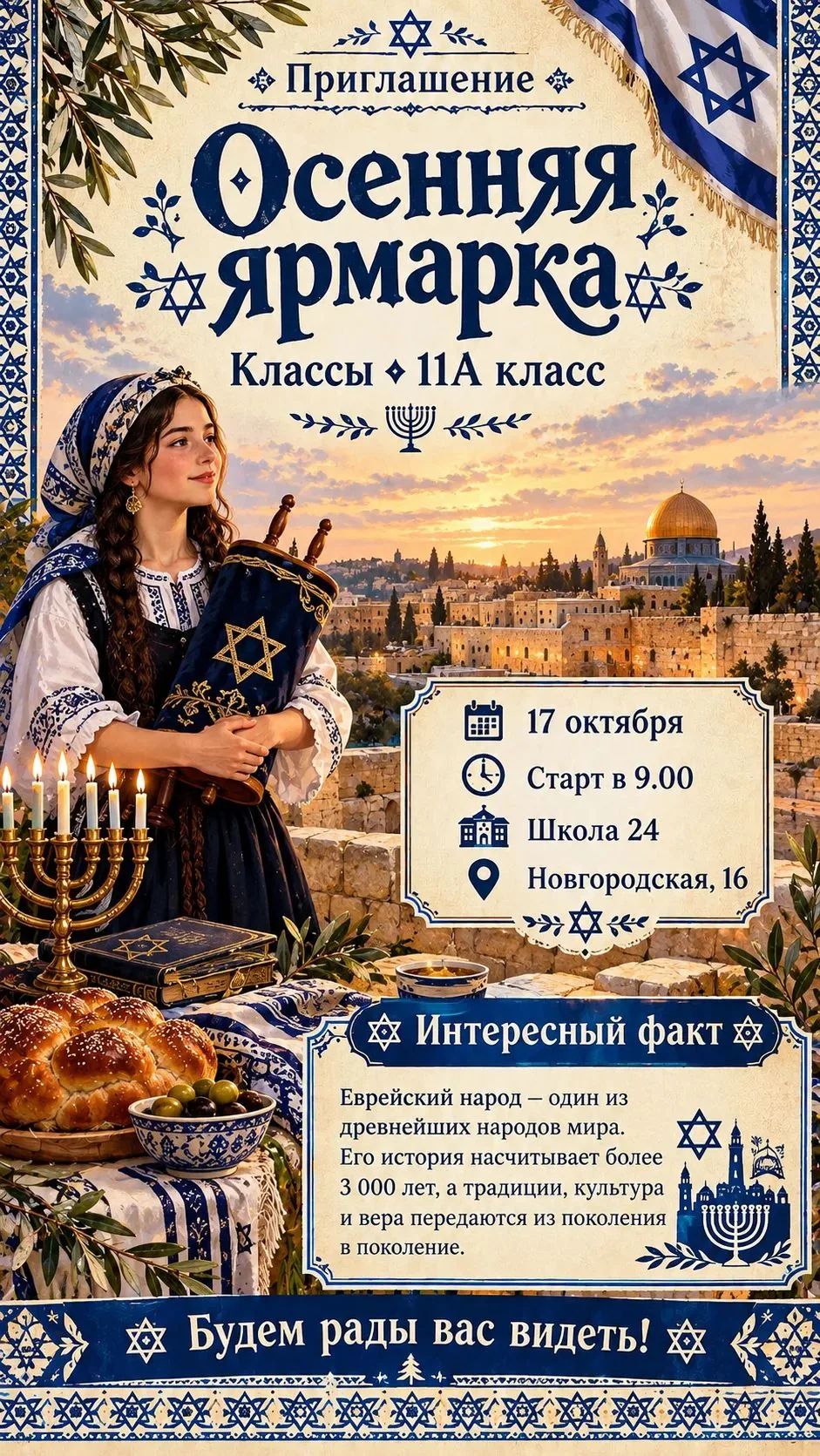 В сердце России — с теплом разных культур! ❤️