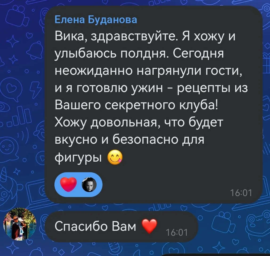 Вот такие весточки для меня - самое приятно!