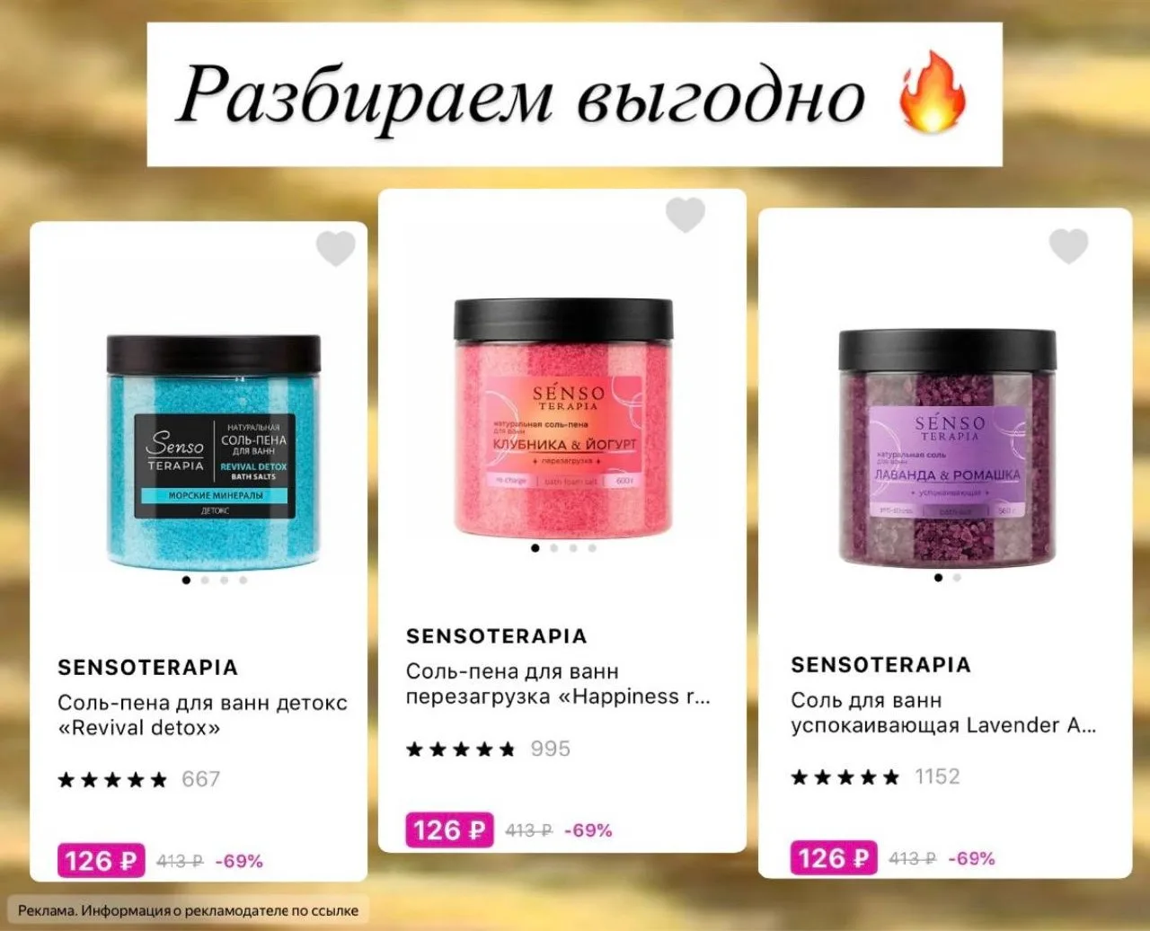 Ароматная соль для ванн 😍