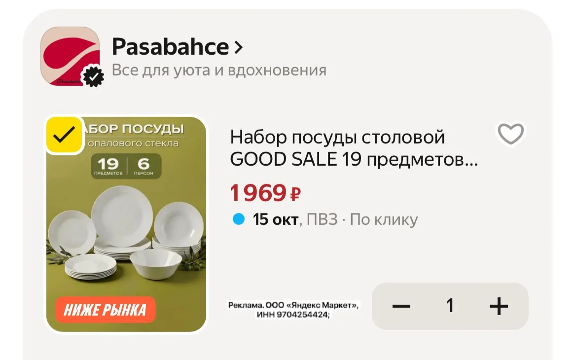 Набор посуды по супер цене❗️