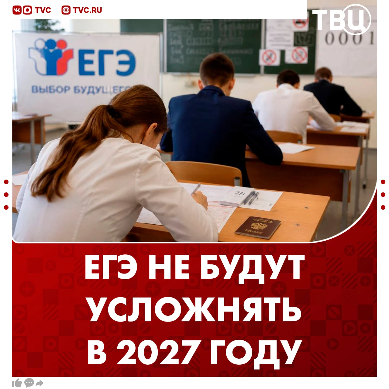 Об усложнении ЕГЭ речи не идёт и идти не может, заявила Елена Ямпольская