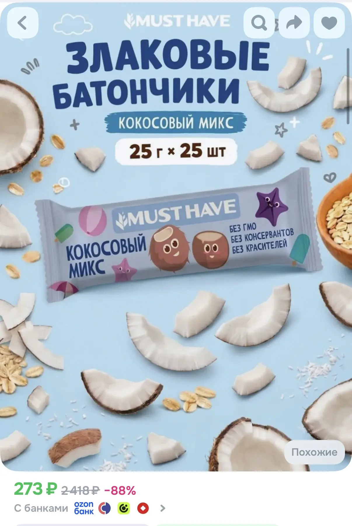 https://ozon.ru/t/qtXS01G