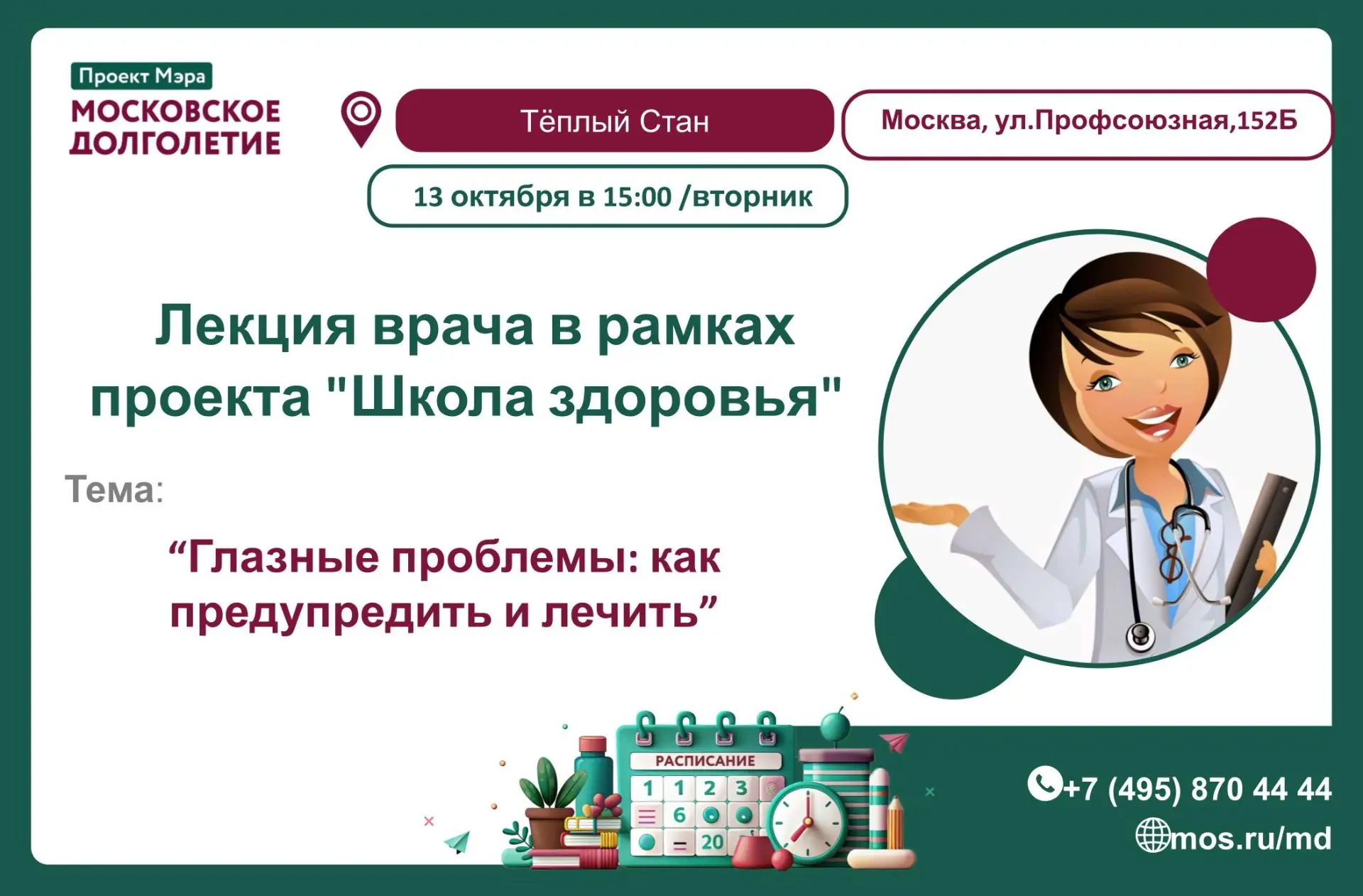 Дорогие друзья🥰