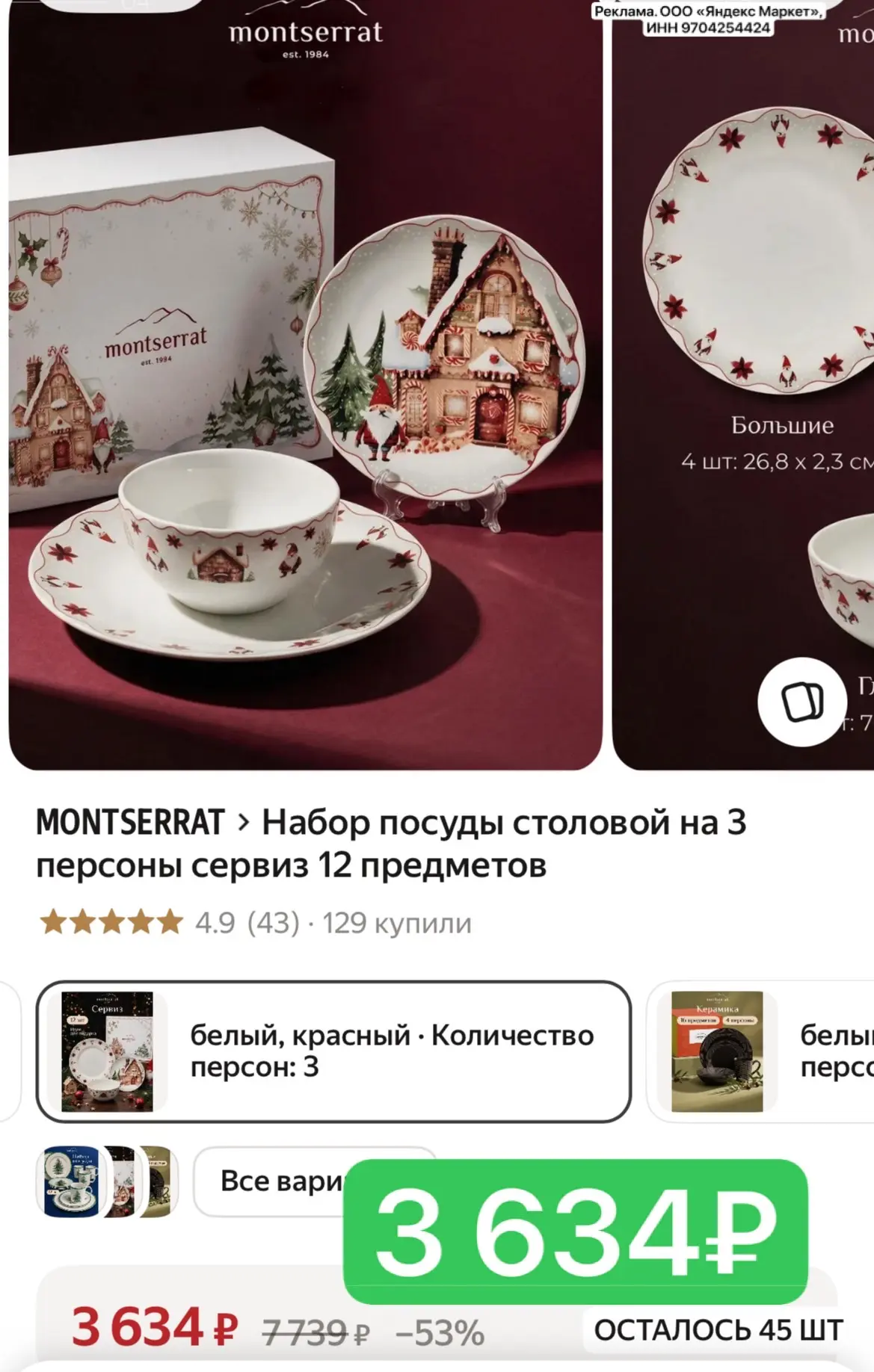 ВАУ ✨ Потрясающий набор!