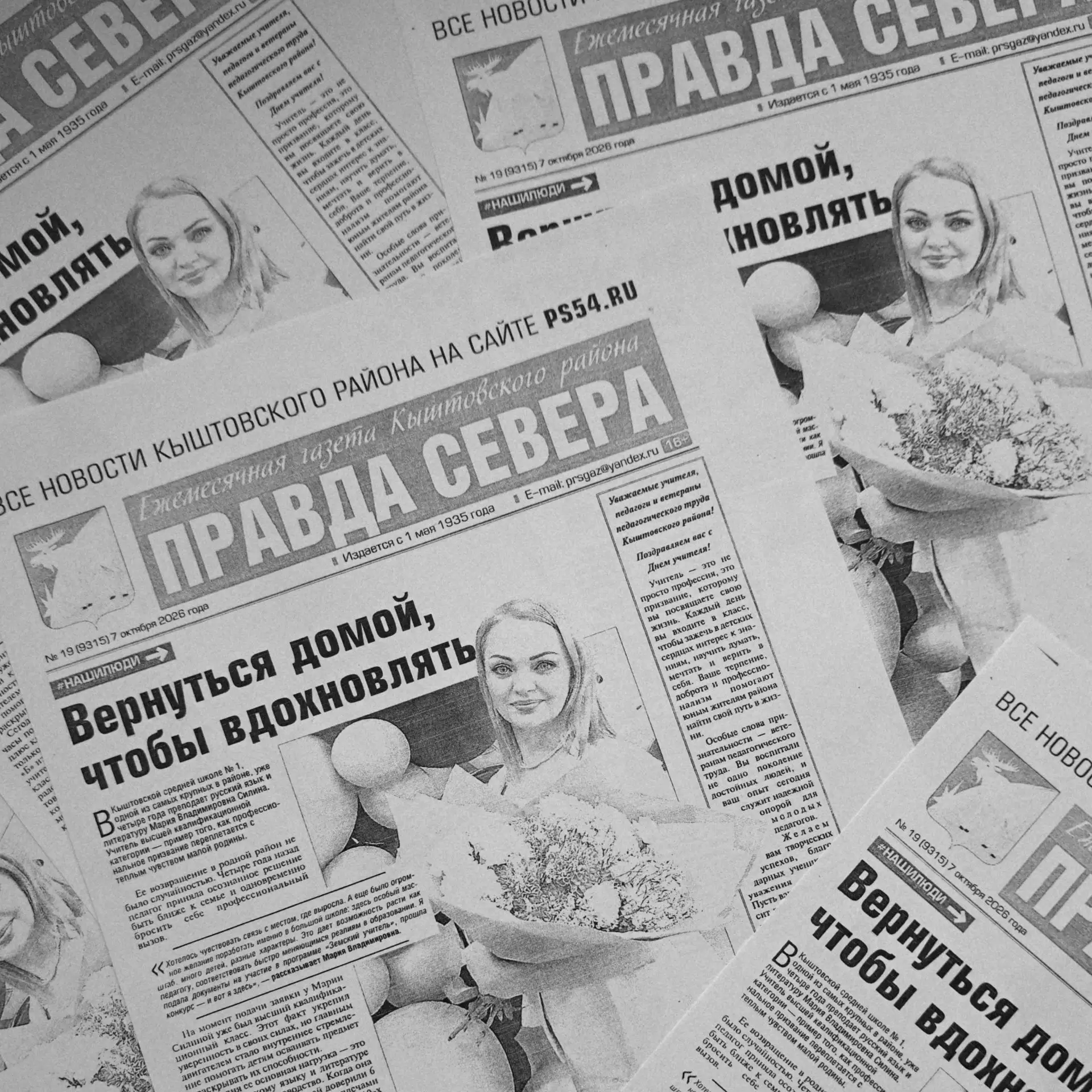 📰 Хорошие новости: тираж нового выпуска «Правды Севера» напечатан!
