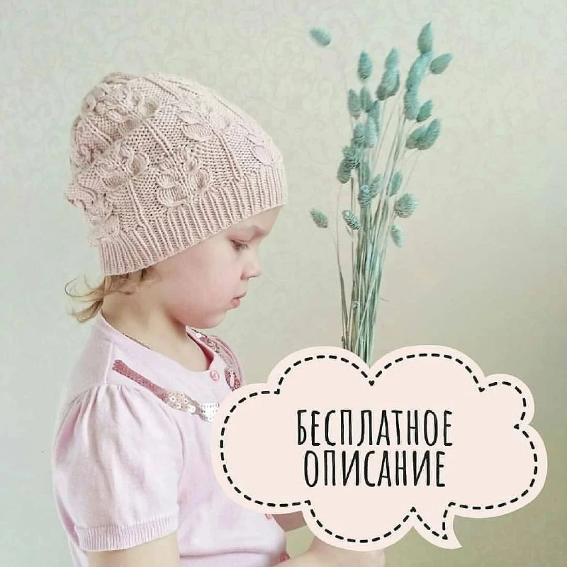 Шапочка