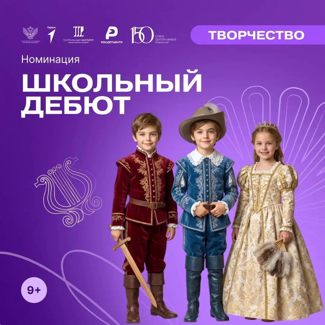 🎭 Первые, вы только начинаете свой путь на сцене?